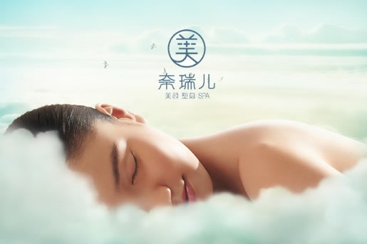 奈瑞兒塑身美顏連鎖